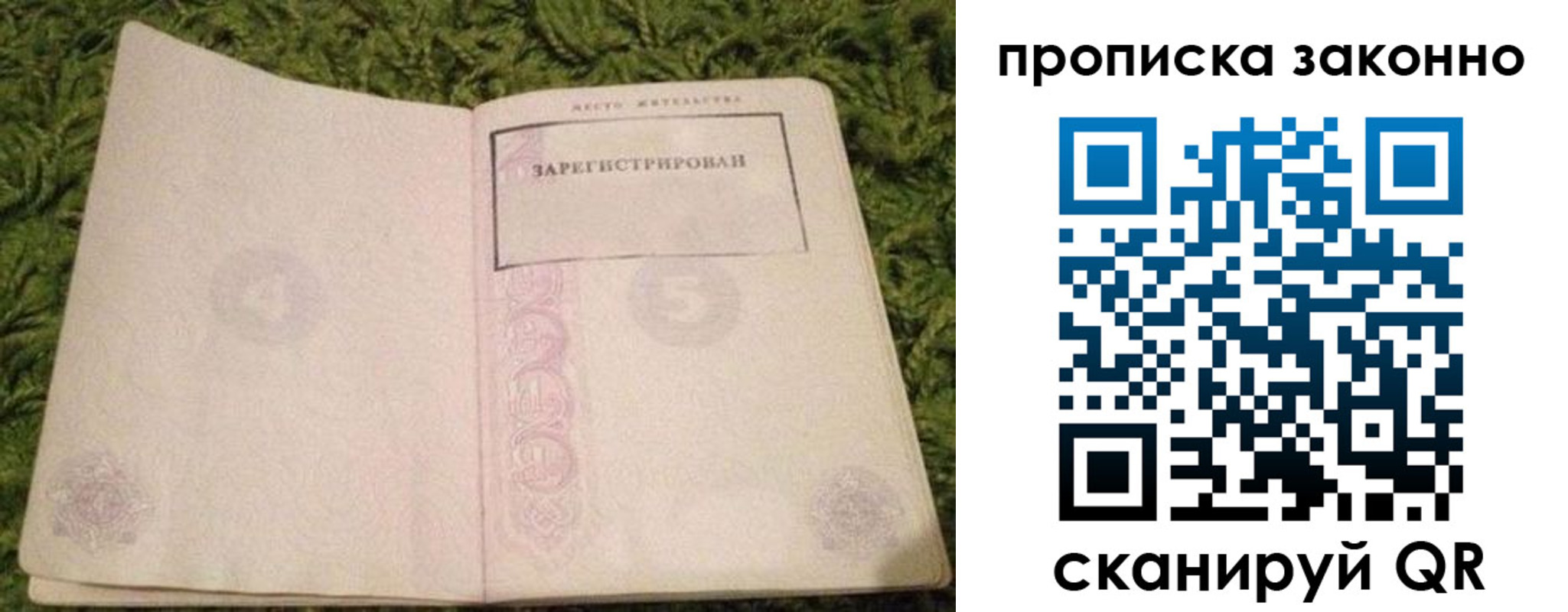прописка для кредита в Суворове