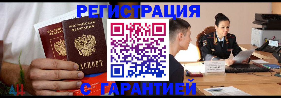 временная регистрация адрес в Суворове