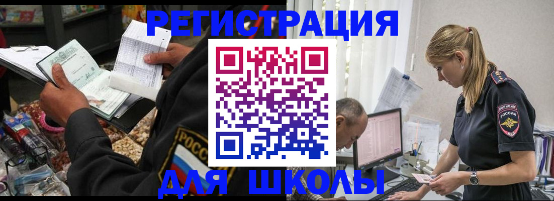 прописка в Суворове